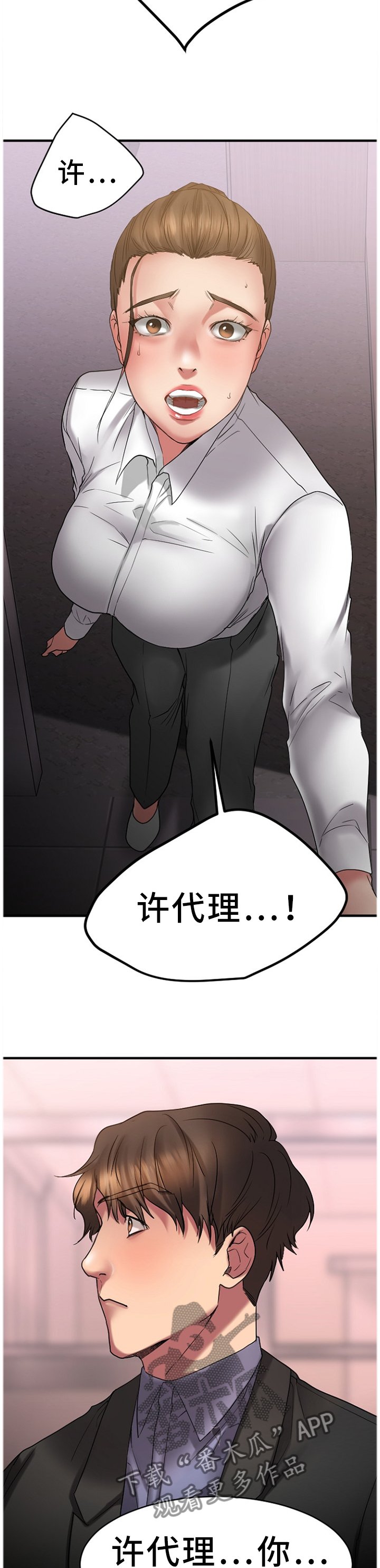 第49章：我来替你