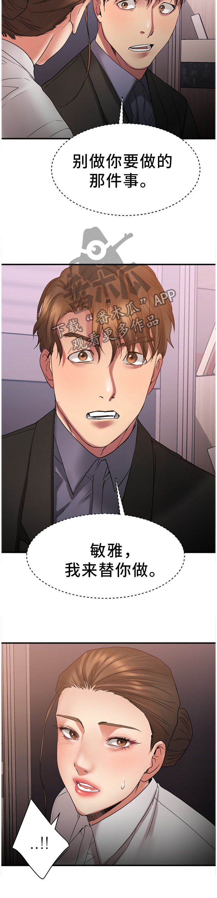 第49章：我来替你