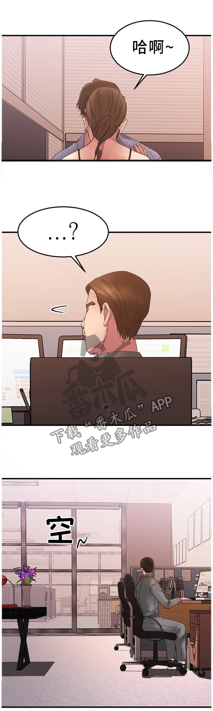 第49章：我来替你