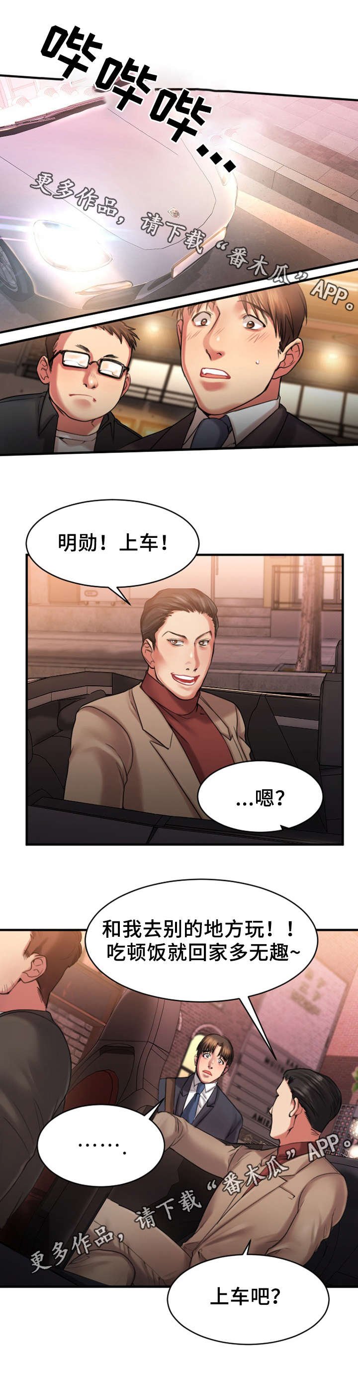 第5章：聚会