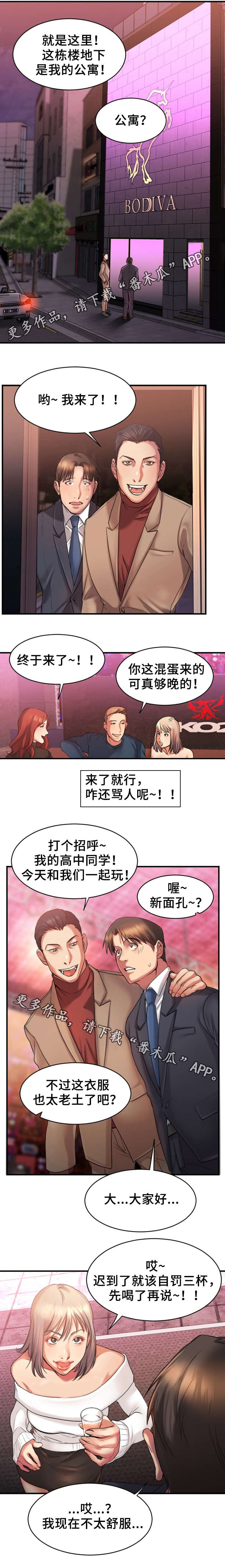 第5章：聚会
