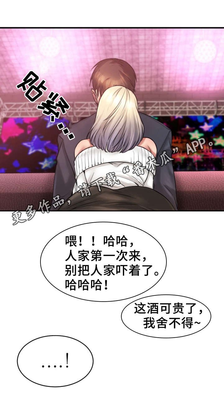 第5章：聚会