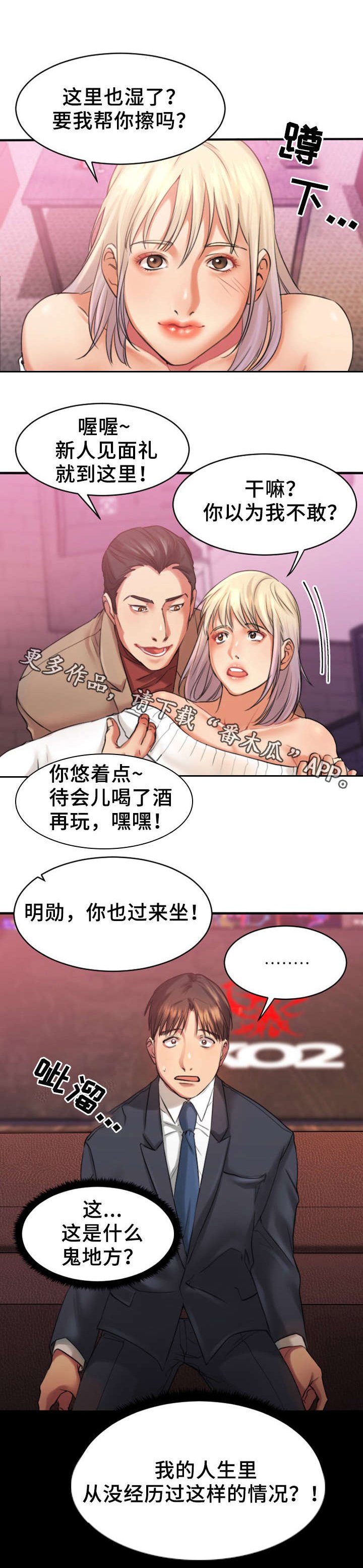第5章：聚会