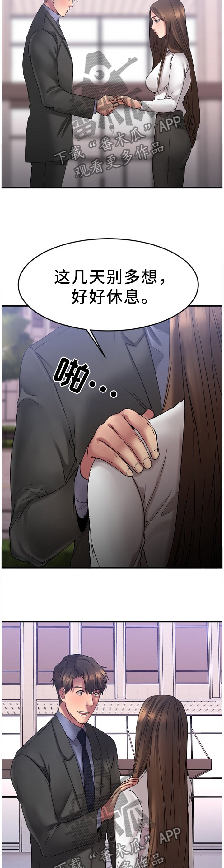 第50章：疯子