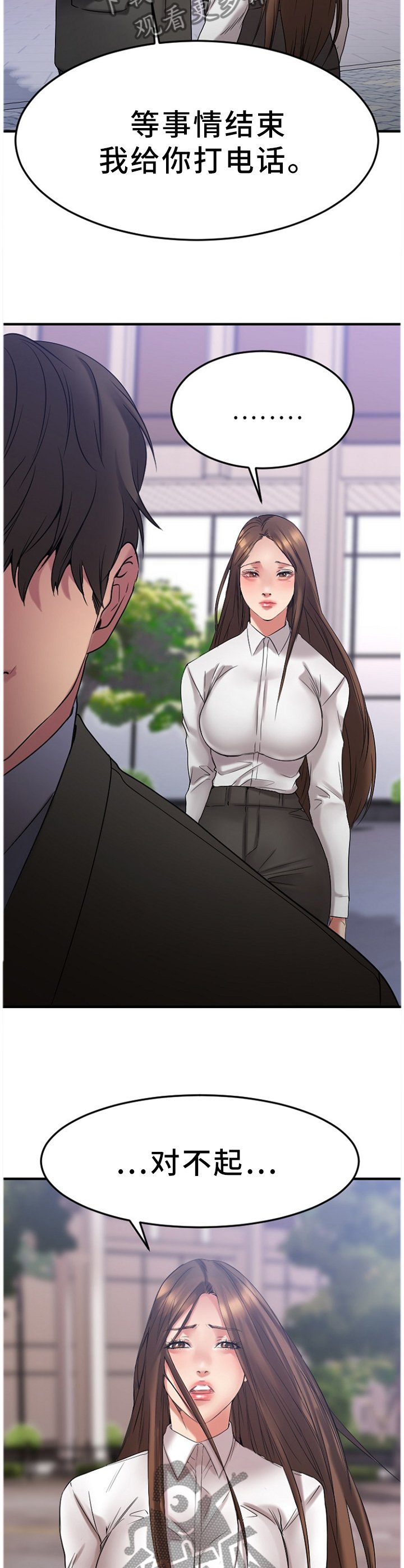 第50章：疯子