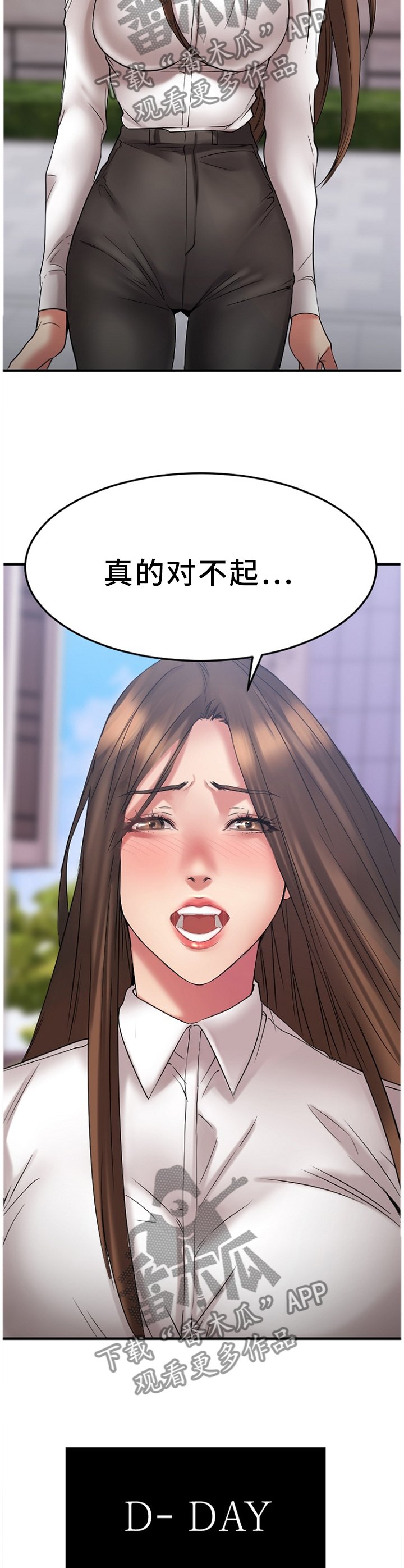 第50章：疯子
