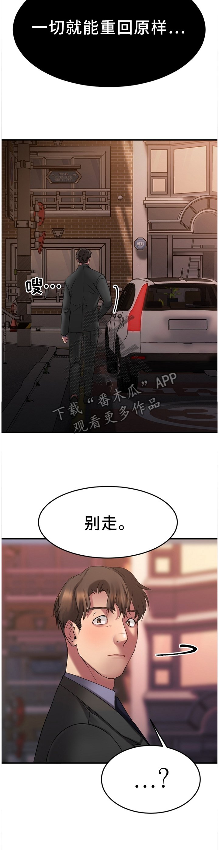 第50章：疯子
