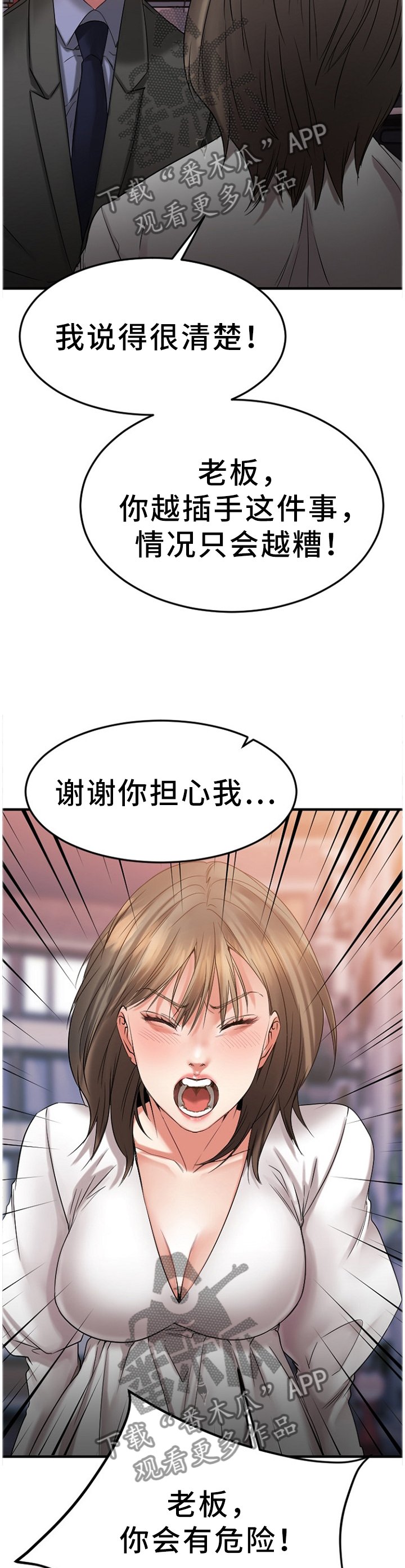 第50章：疯子