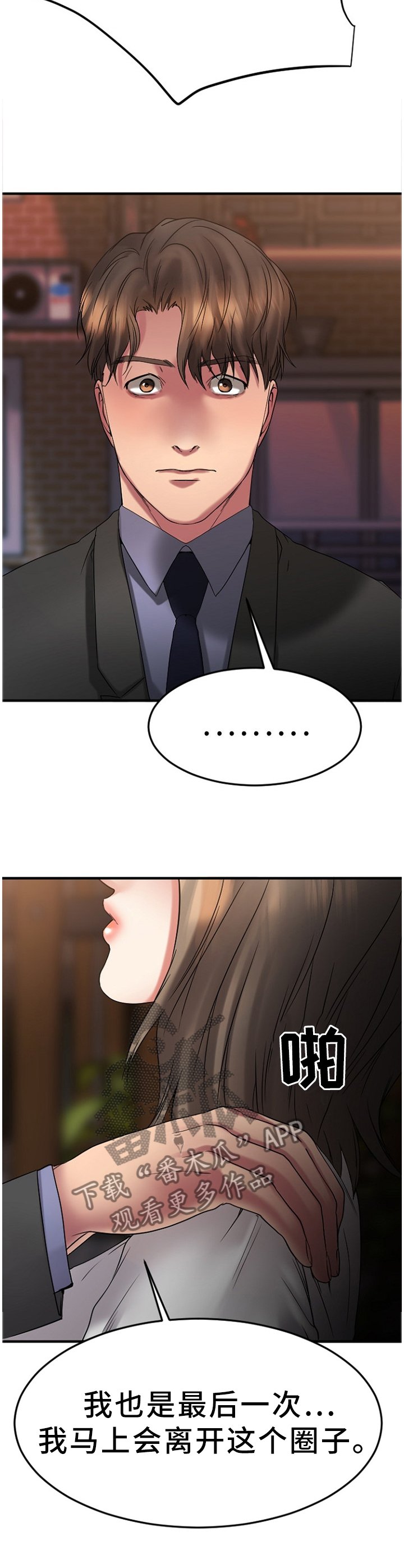 第50章：疯子