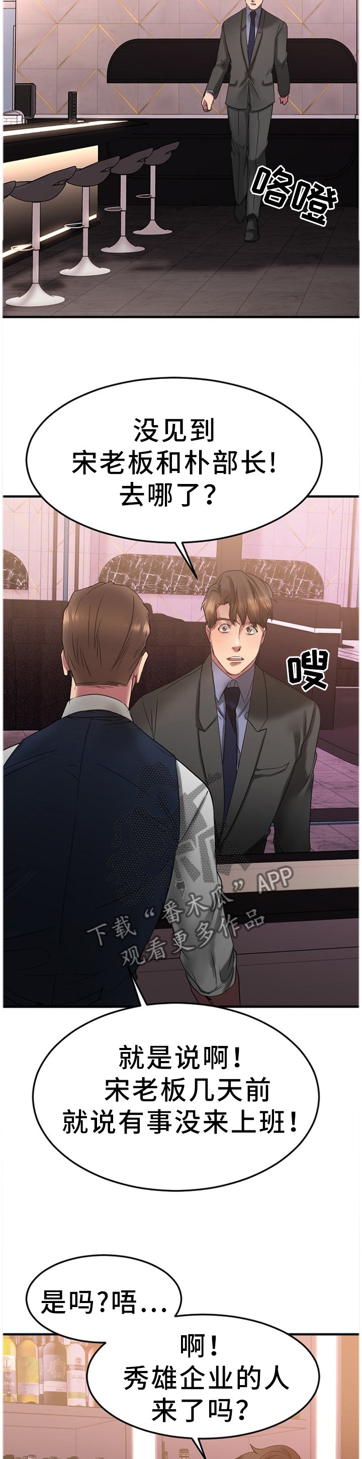 第51章：抓现行