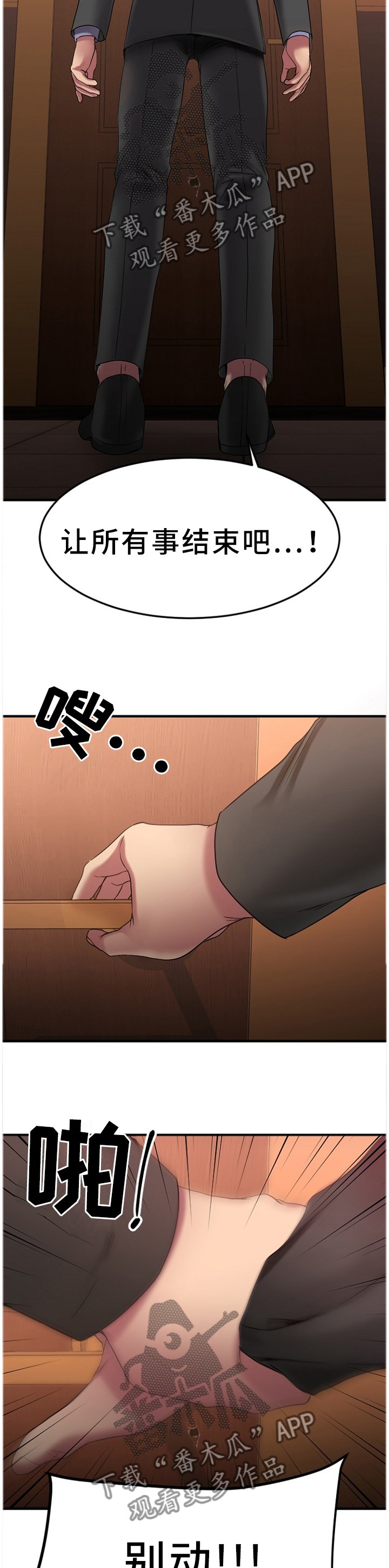 第51章：抓现行