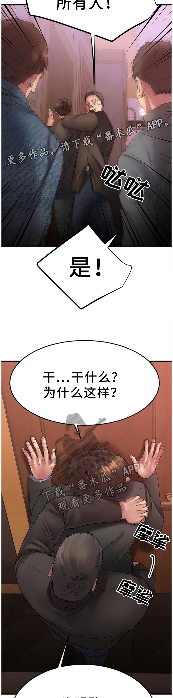 第51章：抓现行