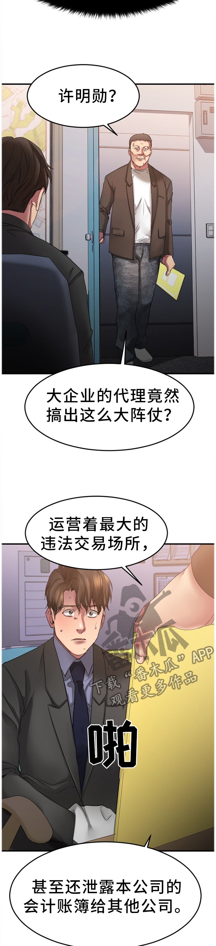 第51章：抓现行