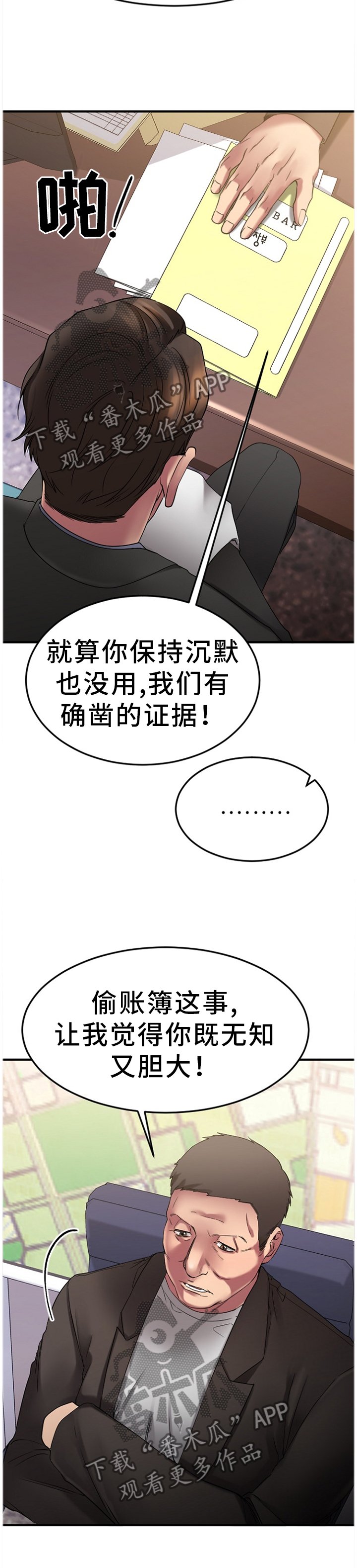 第51章：抓现行