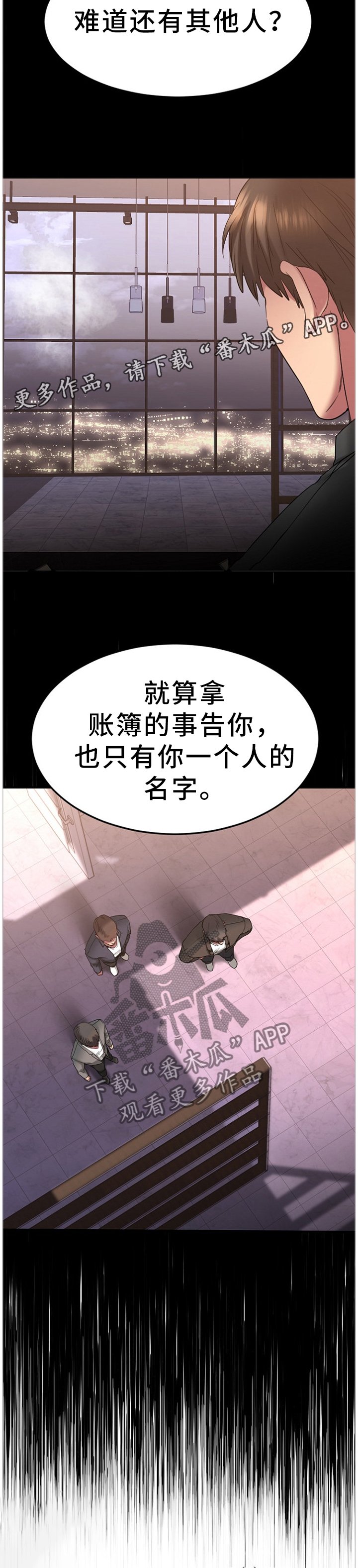 第51章：抓现行