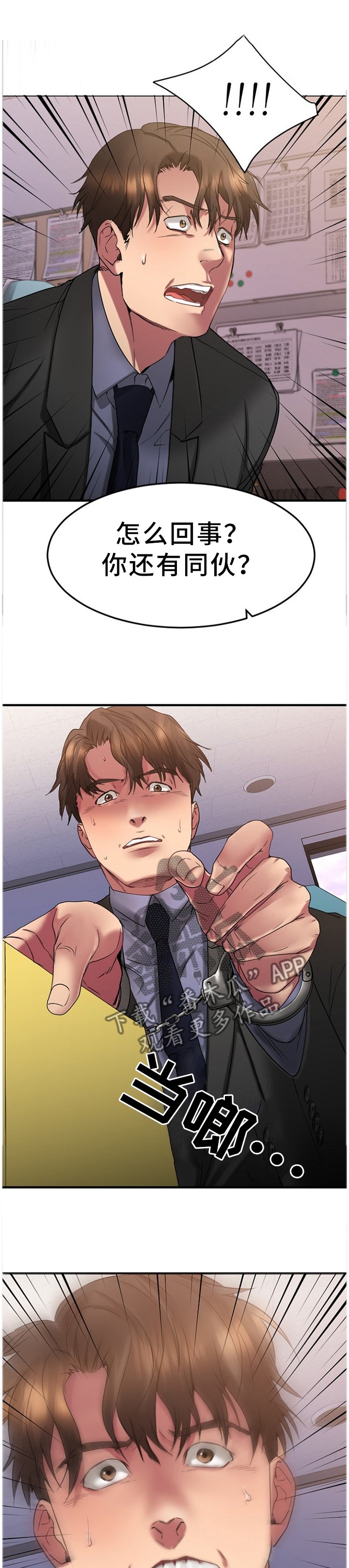 第52章：真相