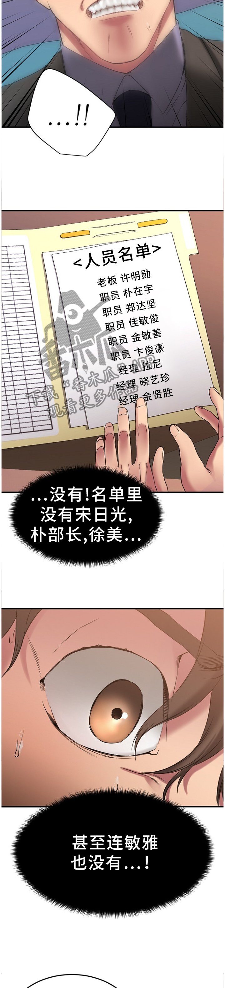 第52章：真相