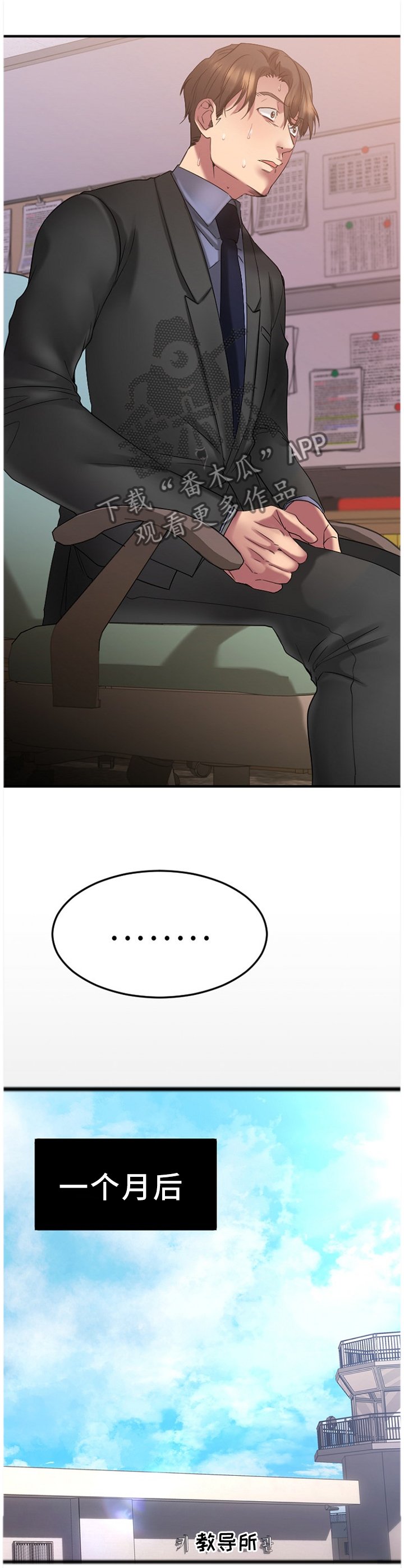 第52章：真相