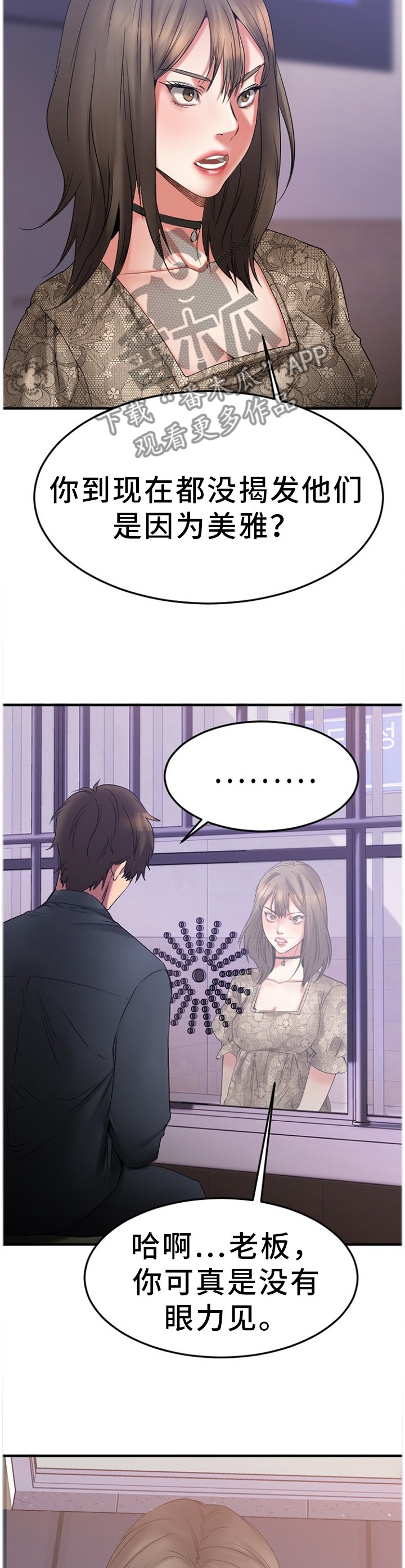 第52章：真相