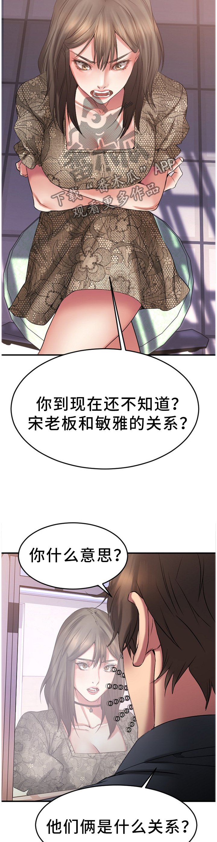 第52章：真相