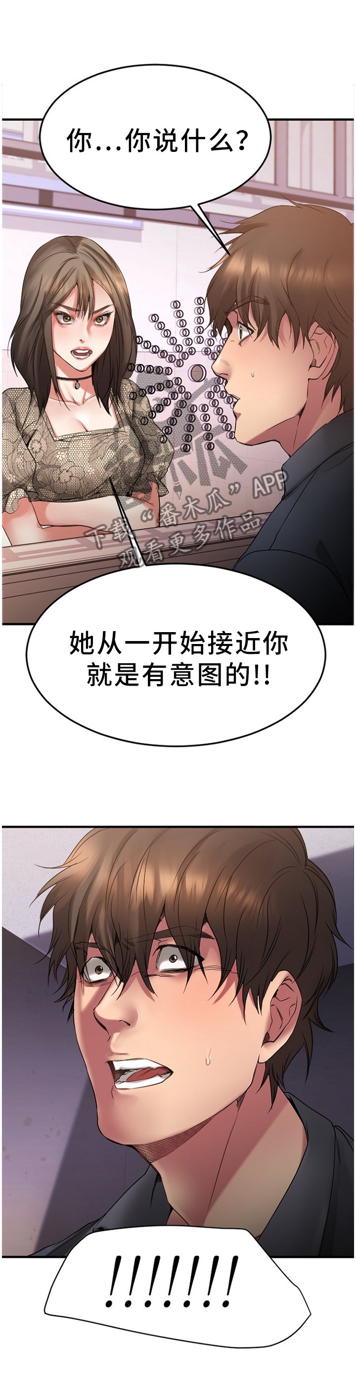 第53章：演技