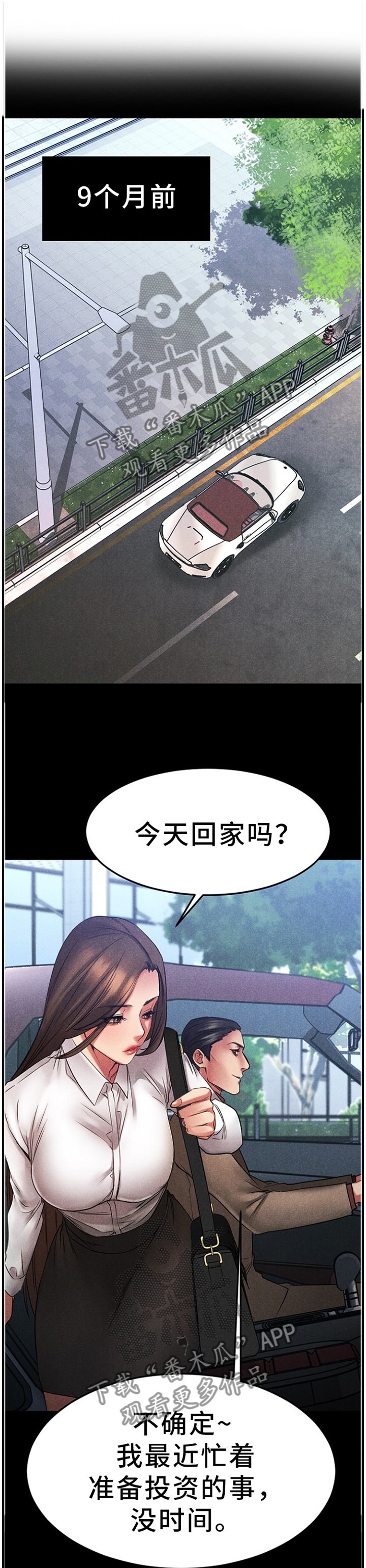 第53章：演技