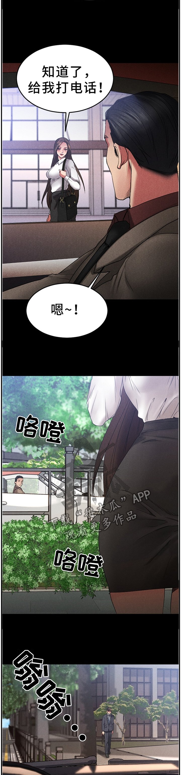 第53章：演技