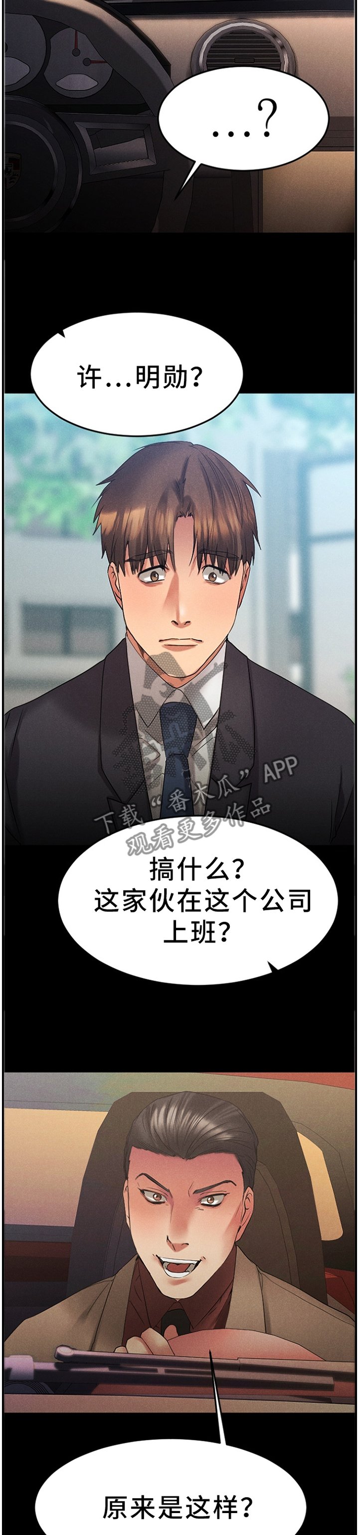 第53章：演技