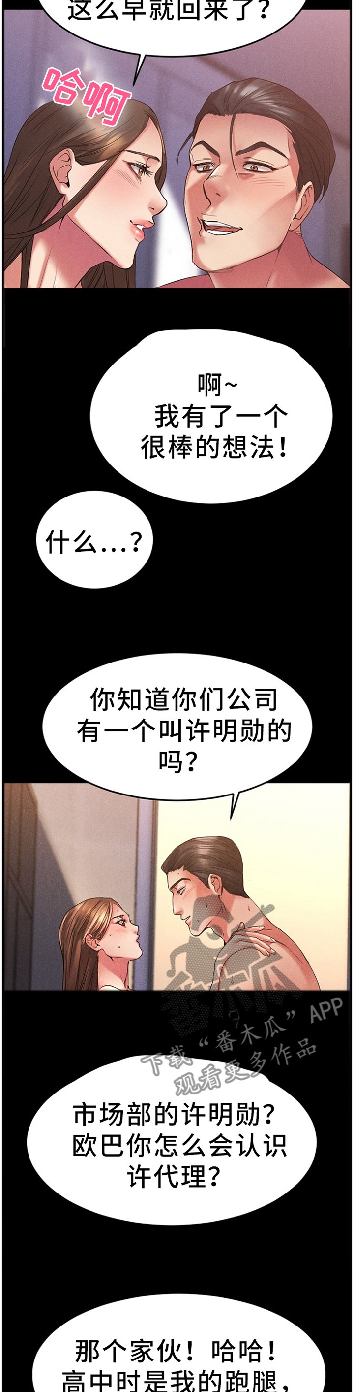 第53章：演技