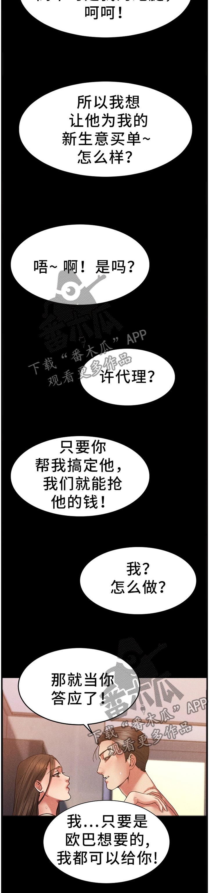 第53章：演技