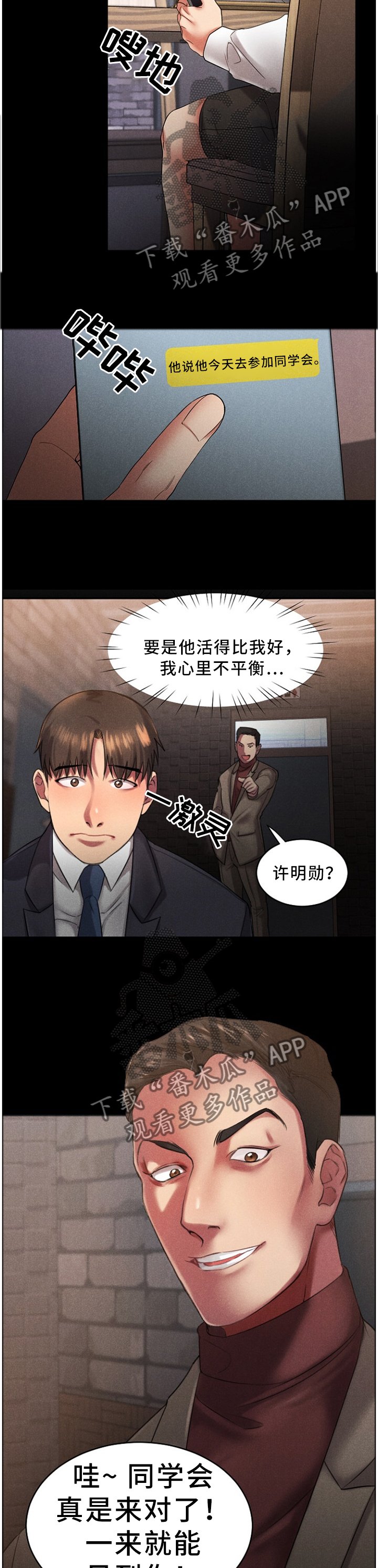 第53章：演技