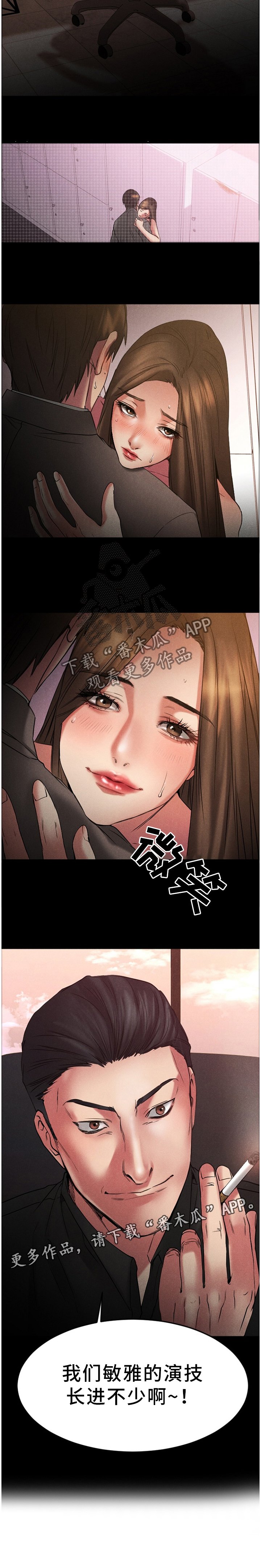 第53章：演技