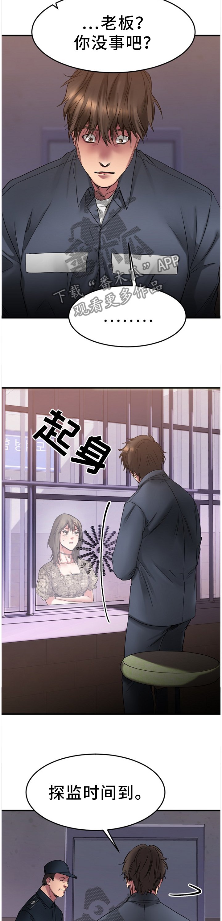 第54章：刚刚开始