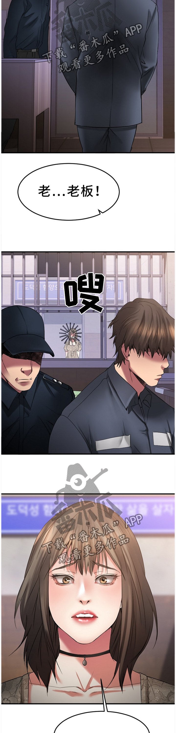 第54章：刚刚开始