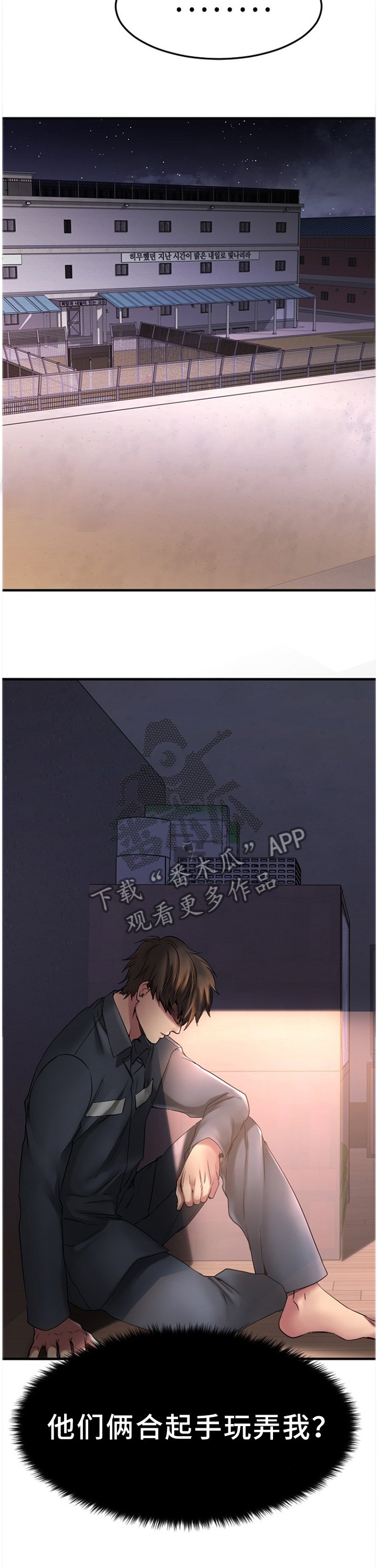 第54章：刚刚开始