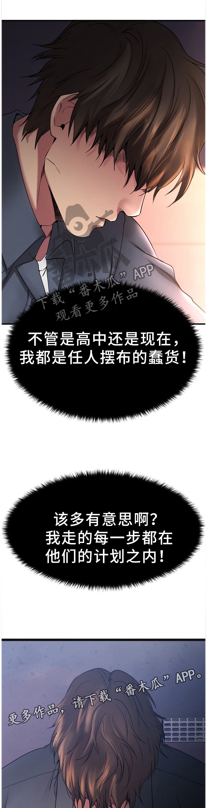 第54章：刚刚开始