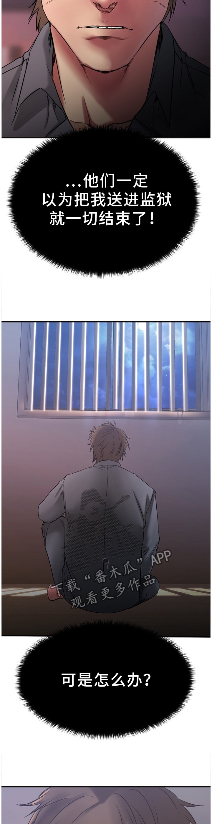 第54章：刚刚开始
