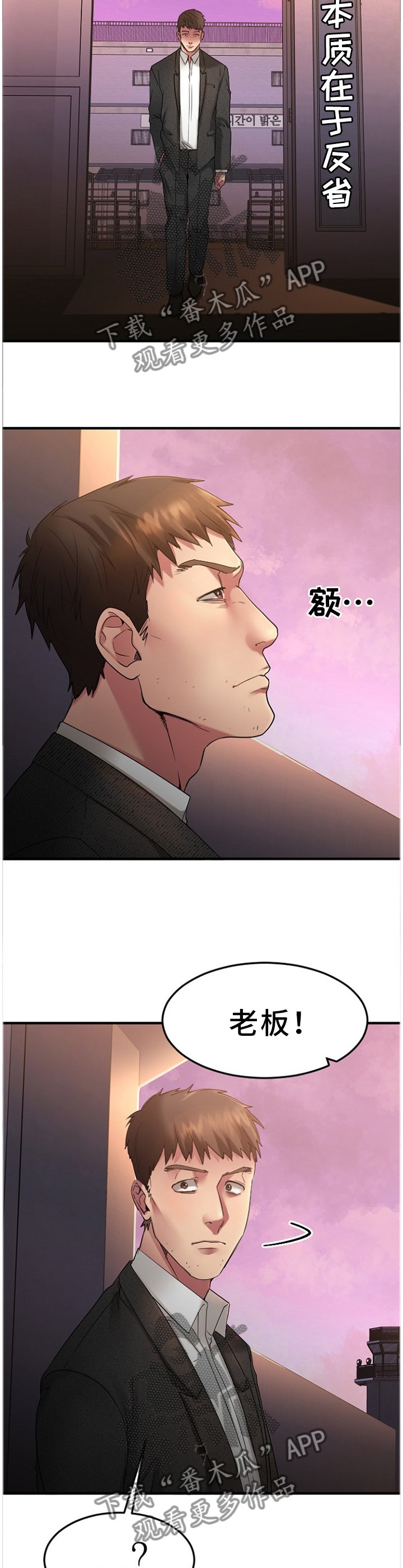 第54章：刚刚开始