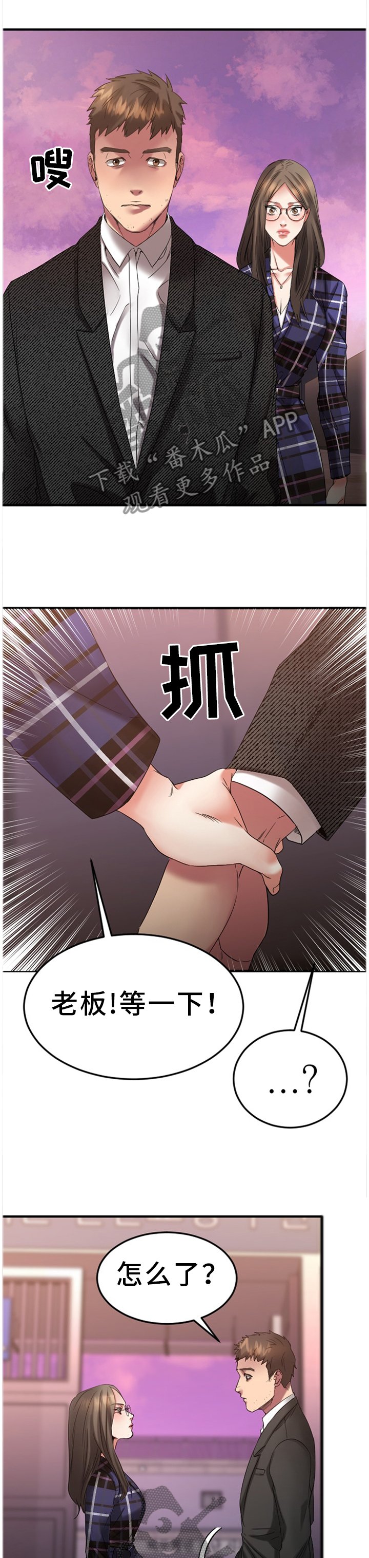 第55章：令人害怕