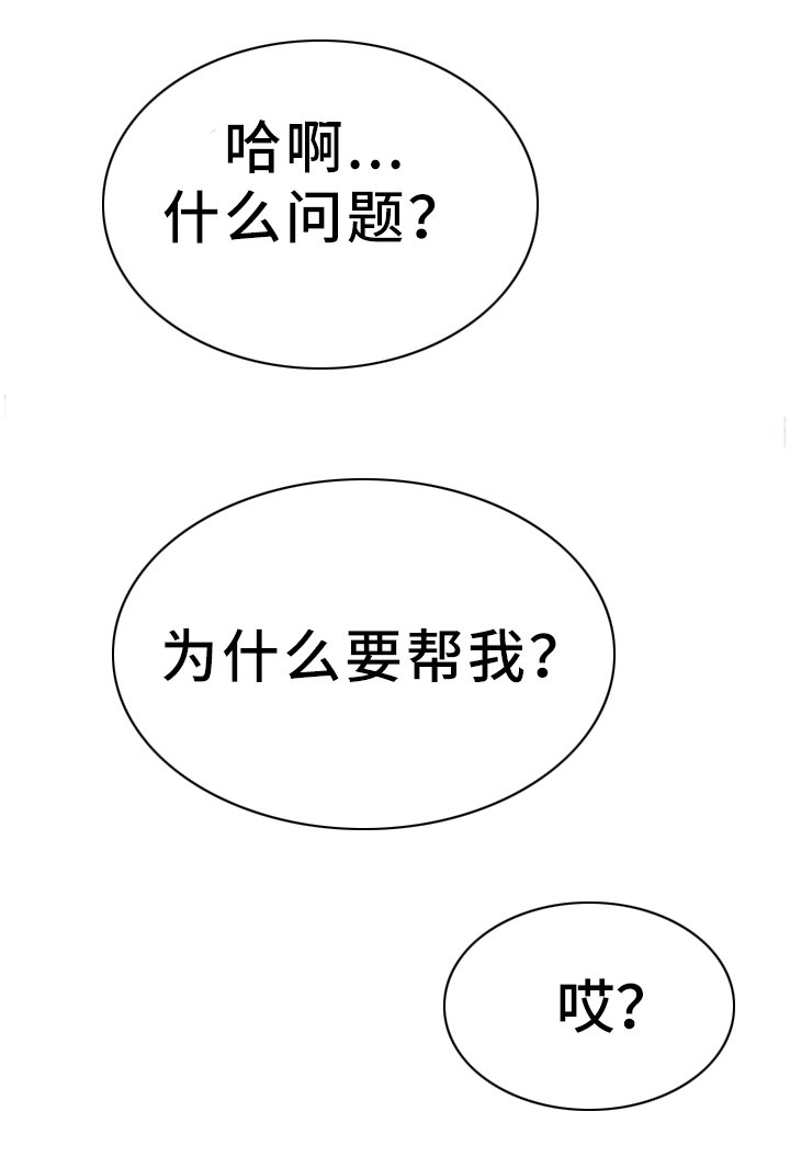 第55章：令人害怕