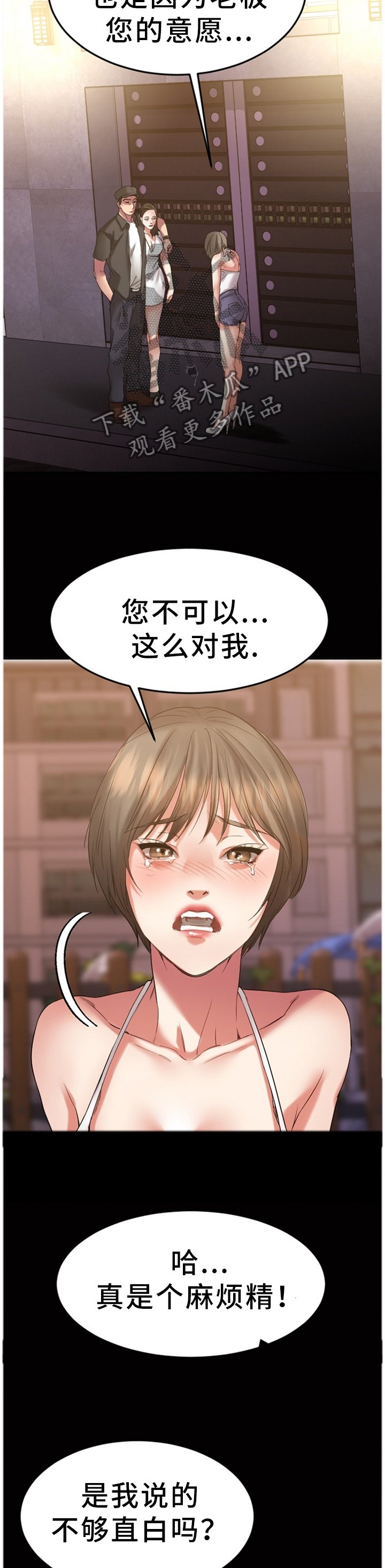 第56章：丢弃