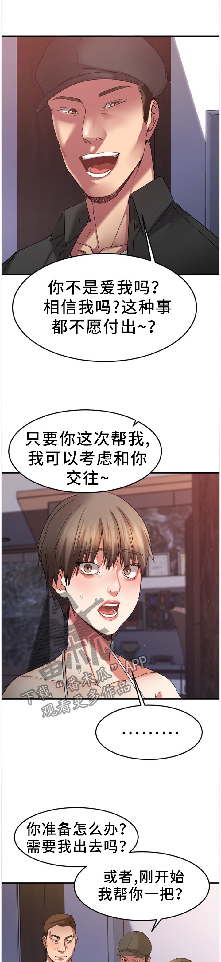 第57章：都不是好东西!