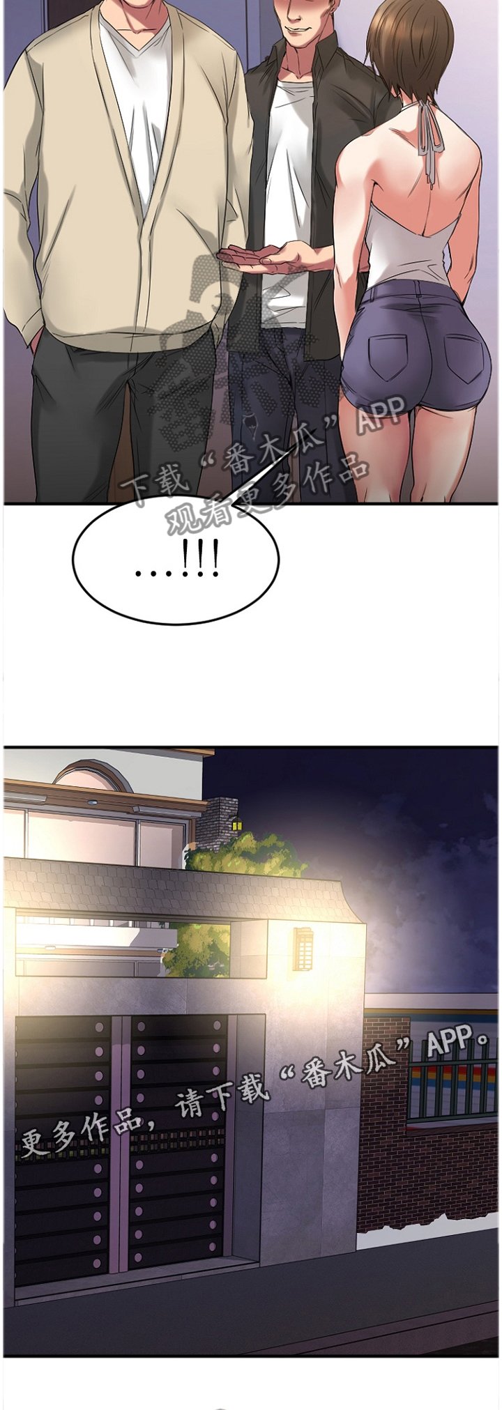 第57章：都不是好东西!