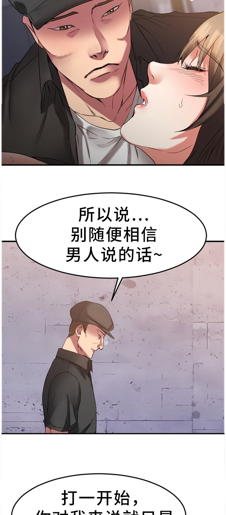 第57章：都不是好东西!