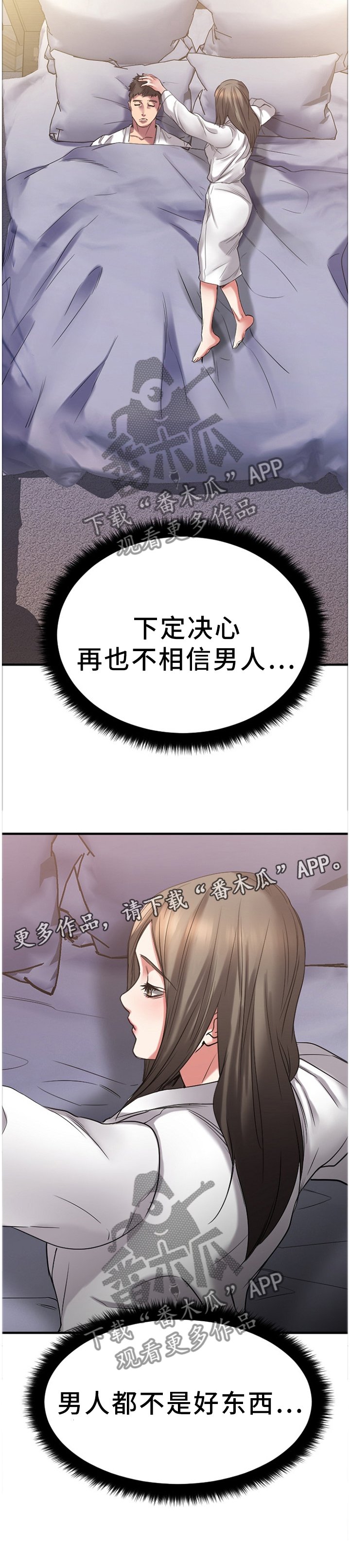 第57章：都不是好东西!