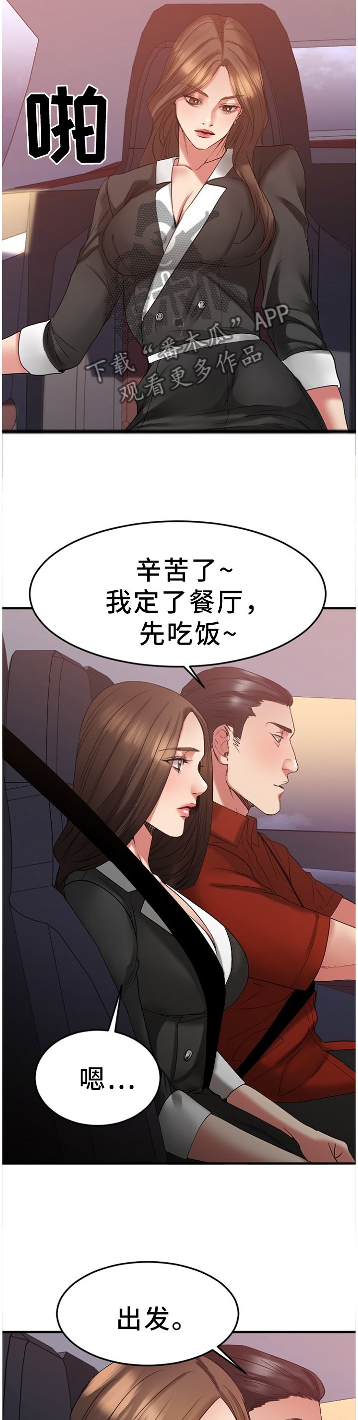 第58章：那个人一定是...