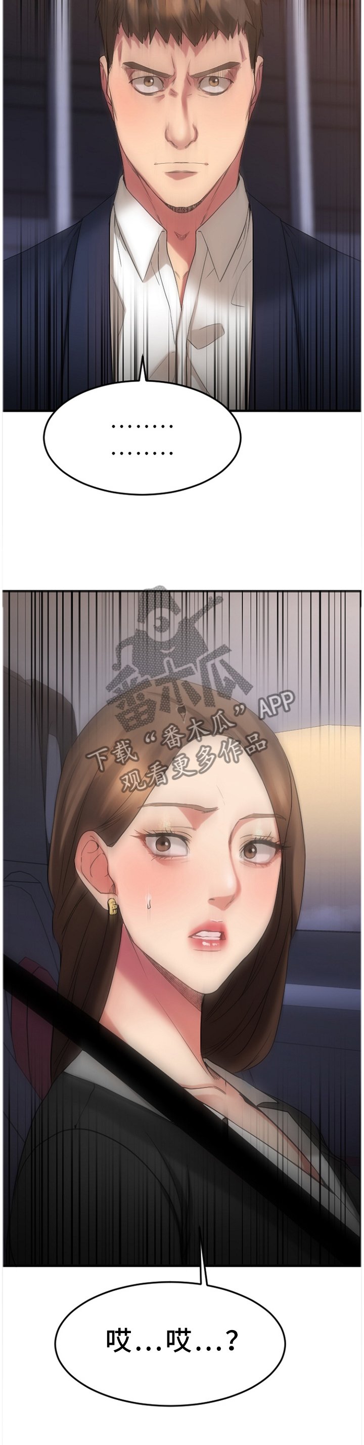 第58章：那个人一定是...