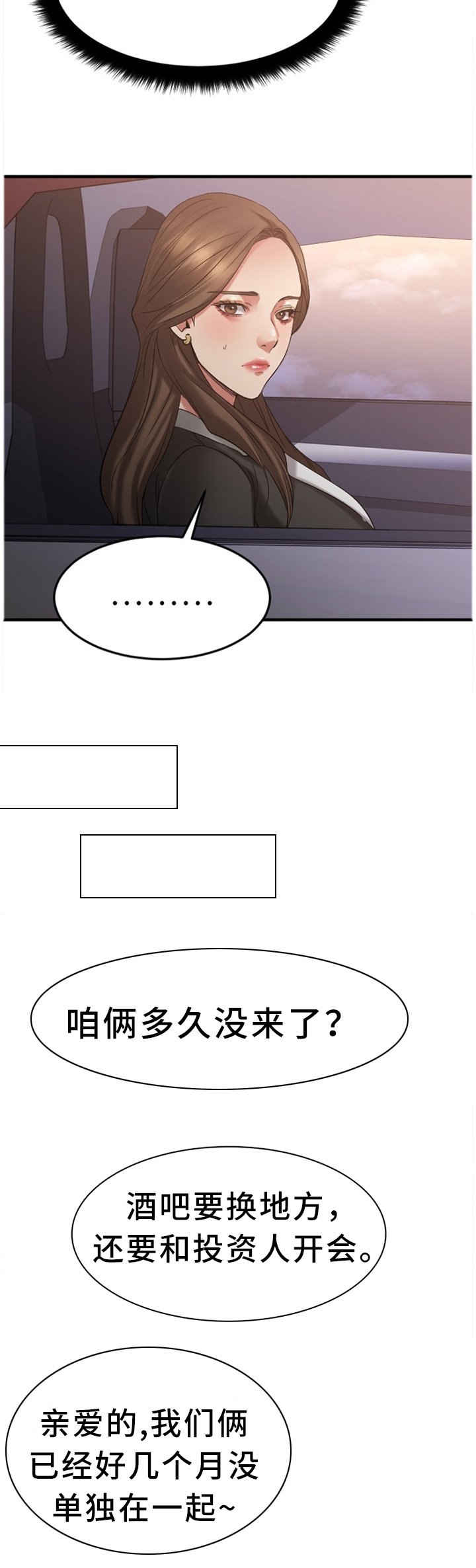 第58章：那个人一定是...