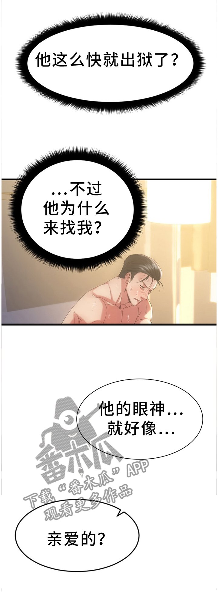 第59章：为了未来