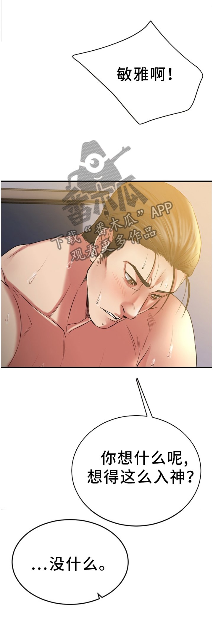 第59章：为了未来